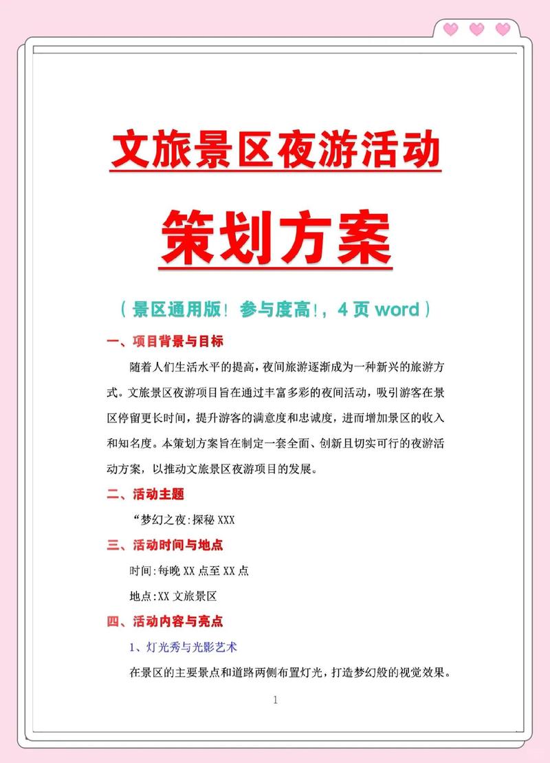 湖北旅游资源开发