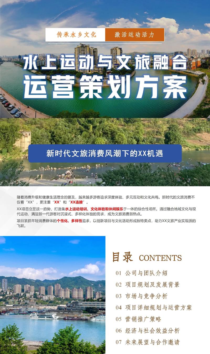 旅游项目策划：引领休闲新风尚